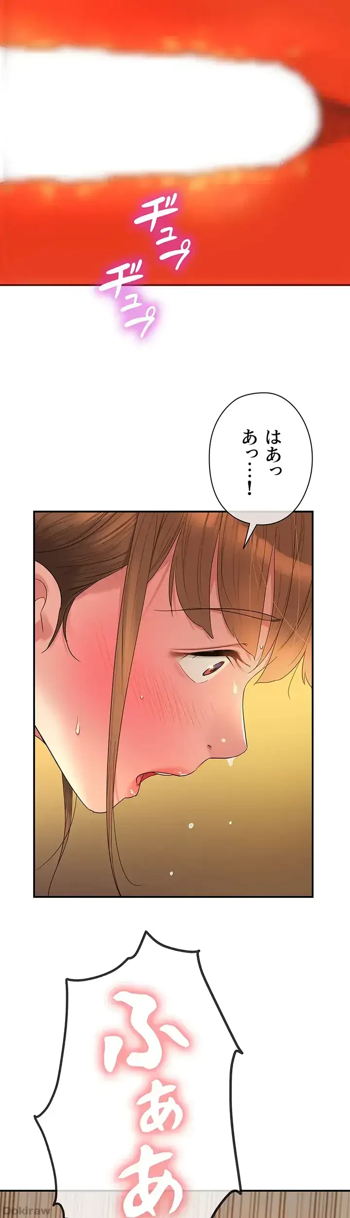 壁穴開いてます 第39話 - 40