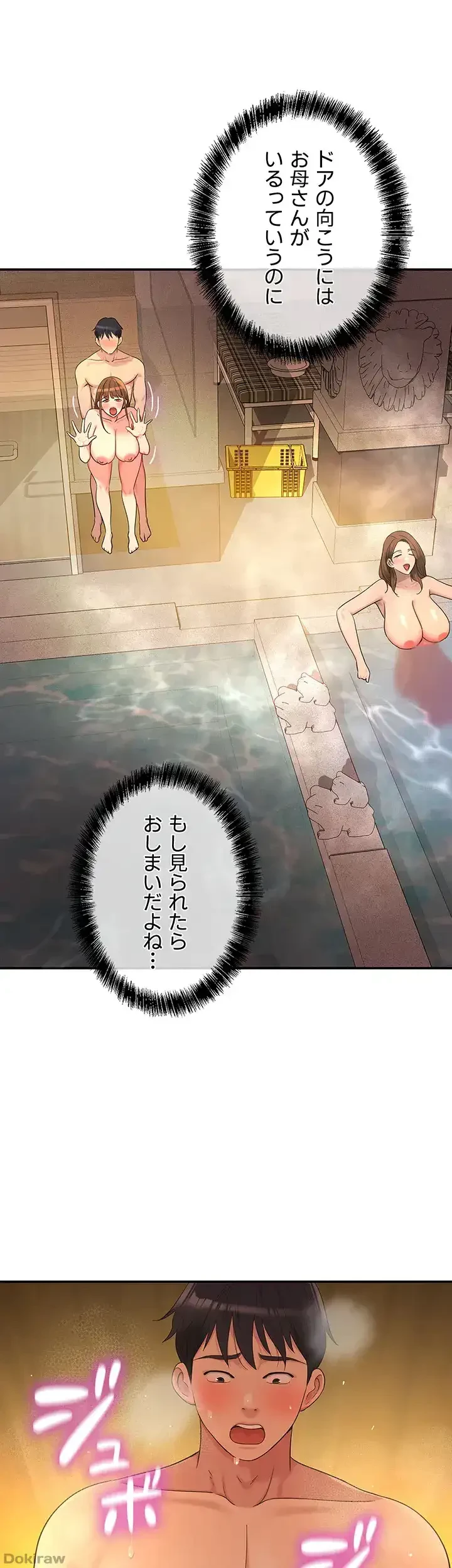 壁穴開いてます 第39話 - 43