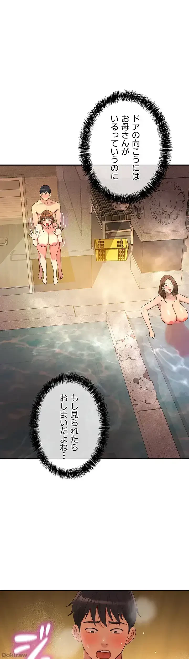 壁穴開いてます 第40話 - 1