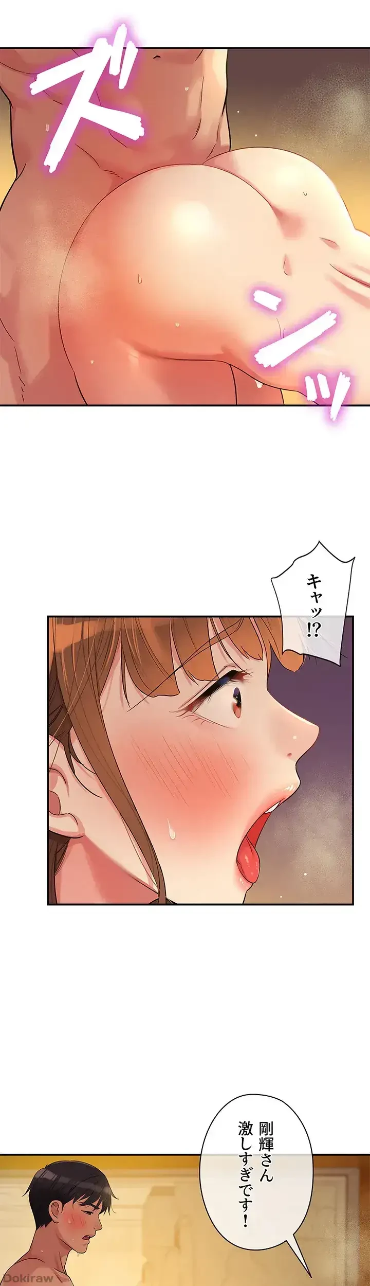 壁穴開いてます 第40話 - 4