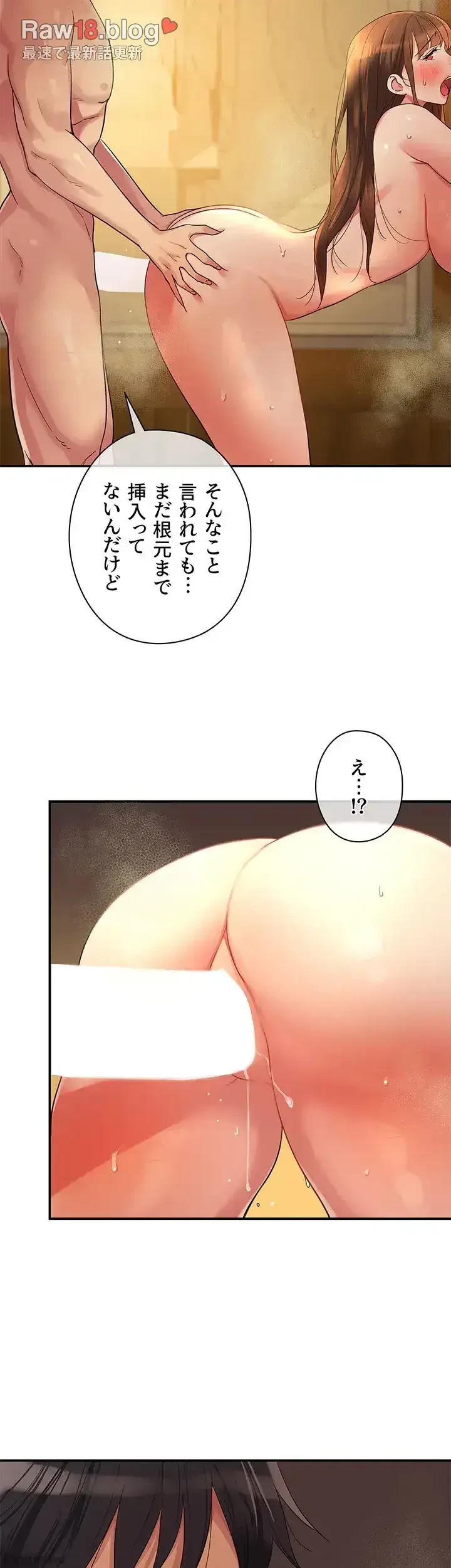 壁穴開いてます 第40話 - 5
