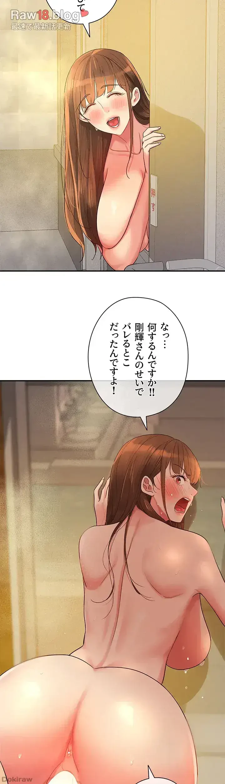 壁穴開いてます 第40話 - 21