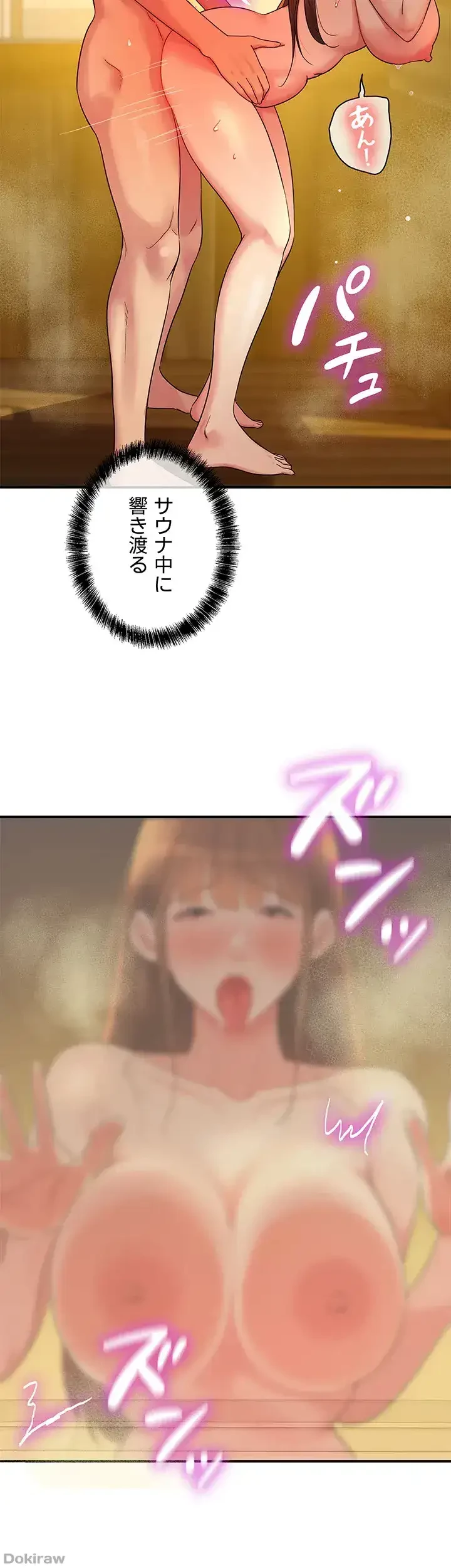 壁穴開いてます 第40話 - 26