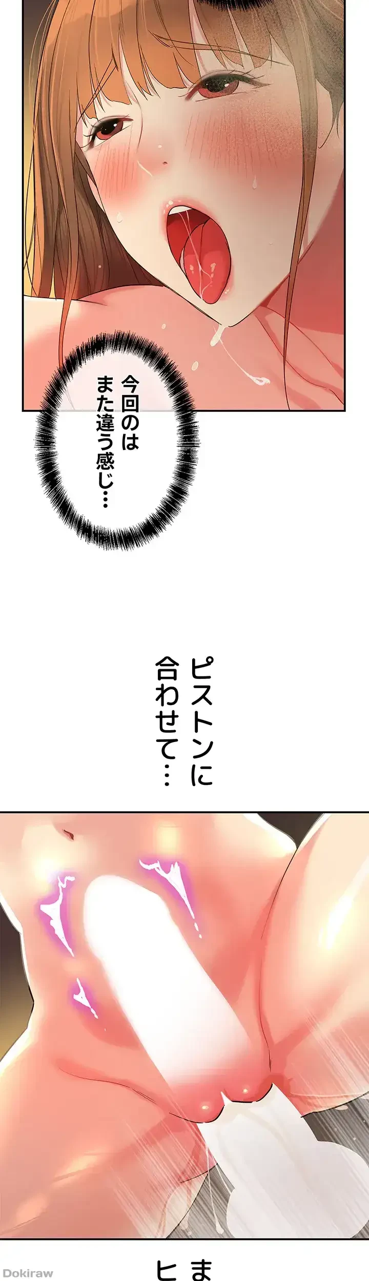 壁穴開いてます 第40話 - 31