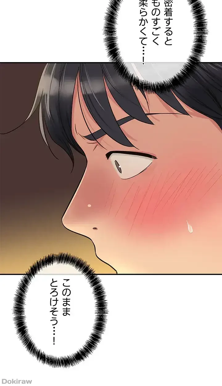 壁穴開いてます 第40話 - 33