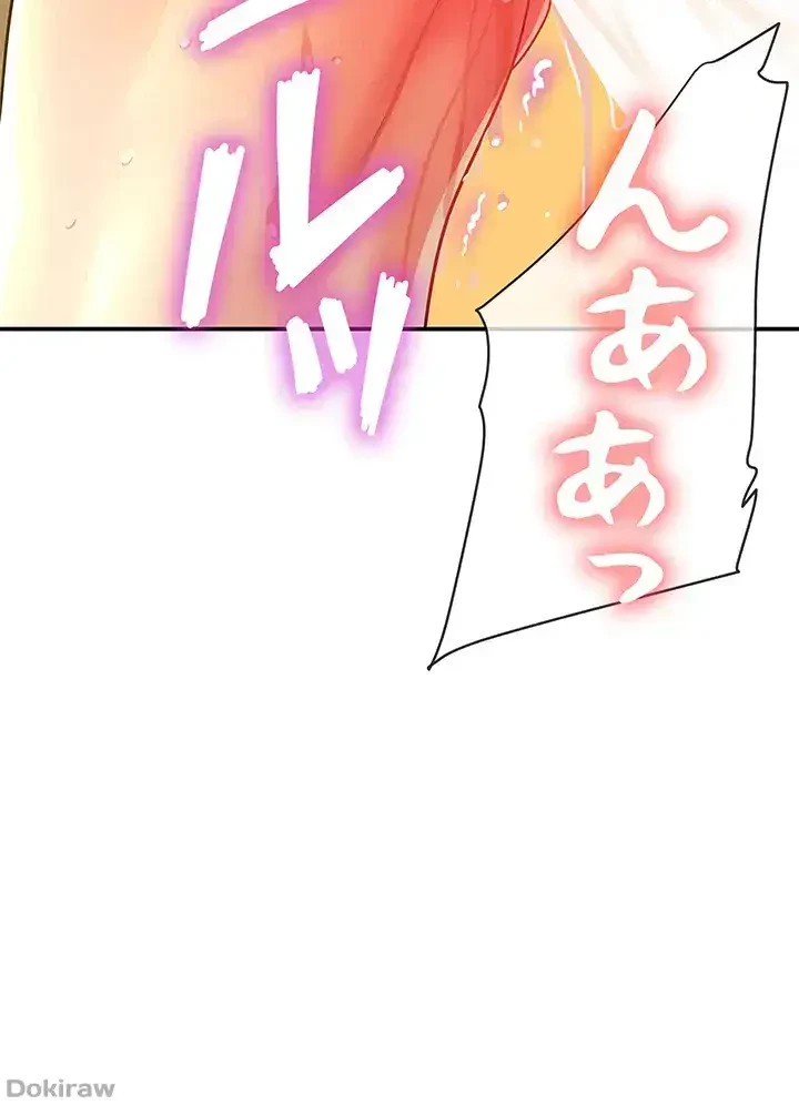 壁穴開いてます 第40話 - 36