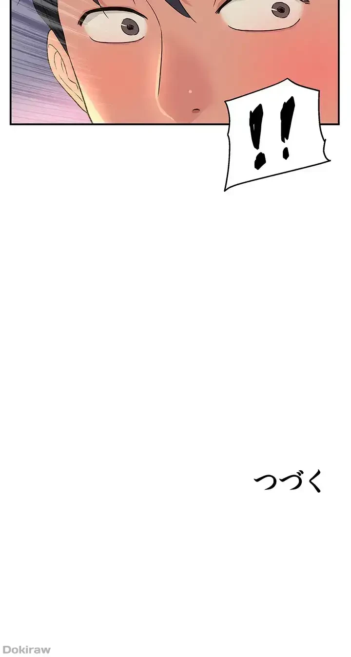 壁穴開いてます 第40話 - 46