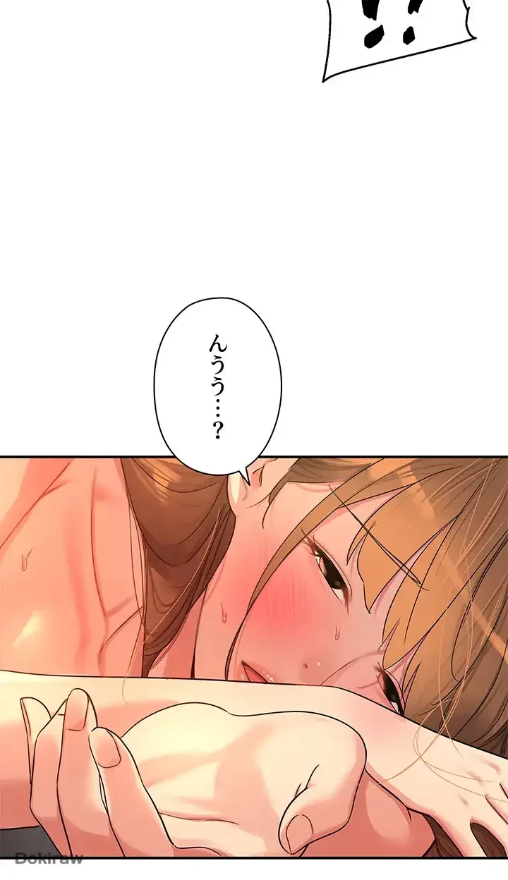 壁穴開いてます 第41話 - 5