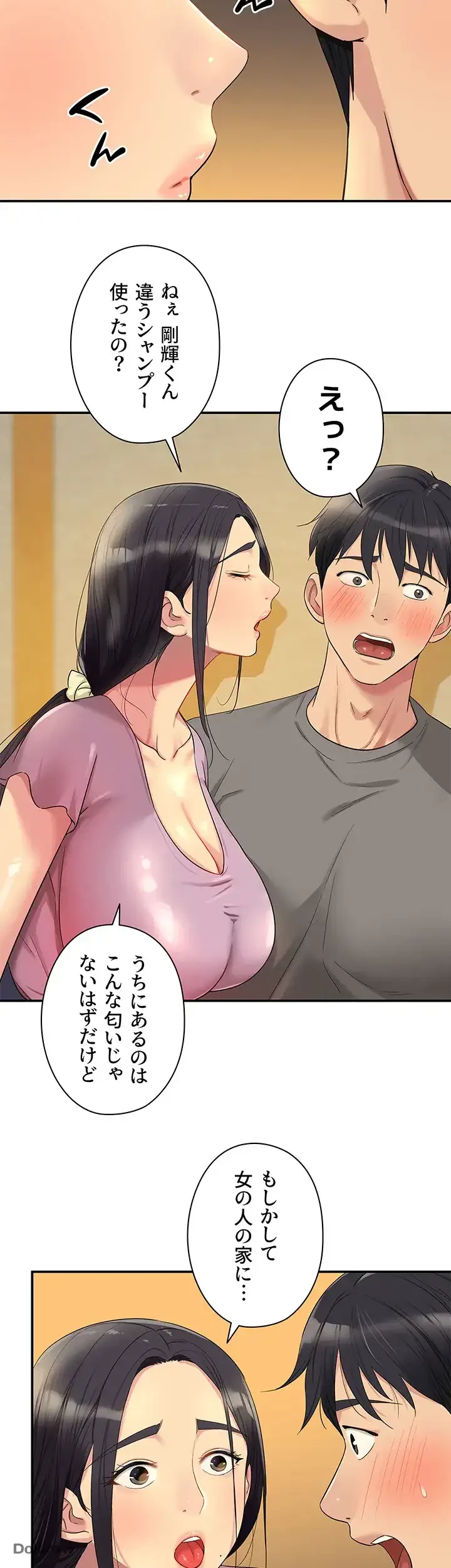 壁穴開いてます 第41話 - 26