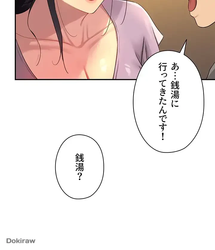 壁穴開いてます 第41話 - 27