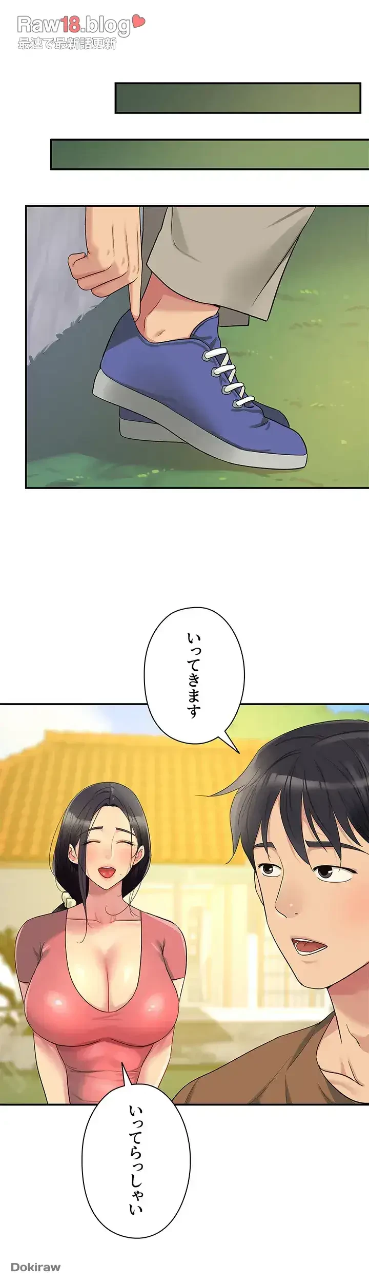 壁穴開いてます 第41話 - 34