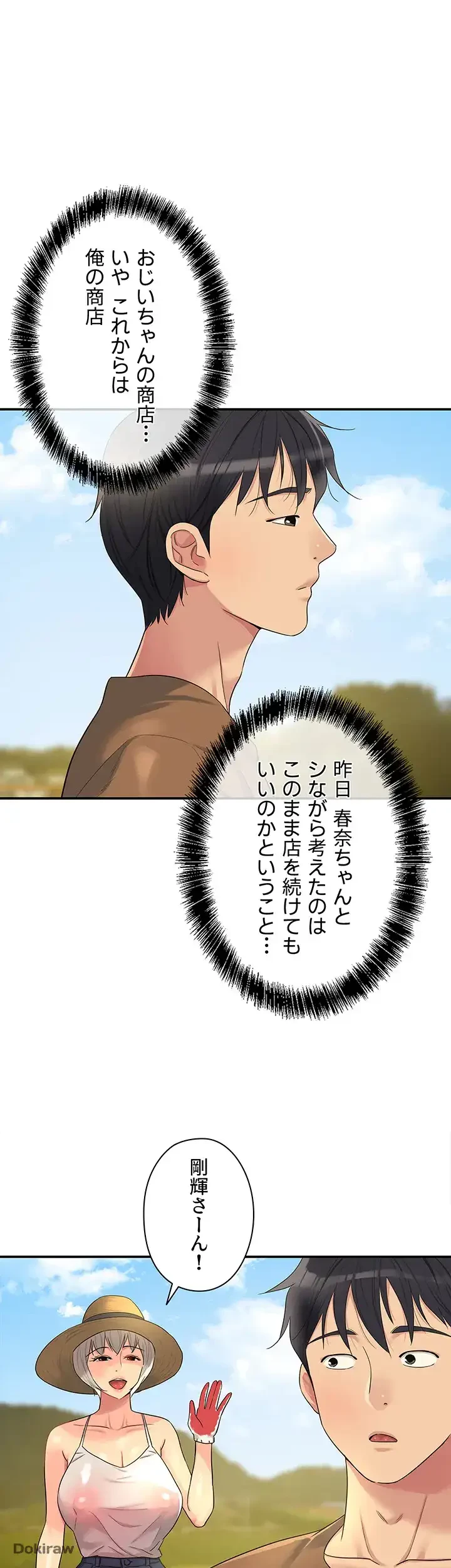 壁穴開いてます 第41話 - 36