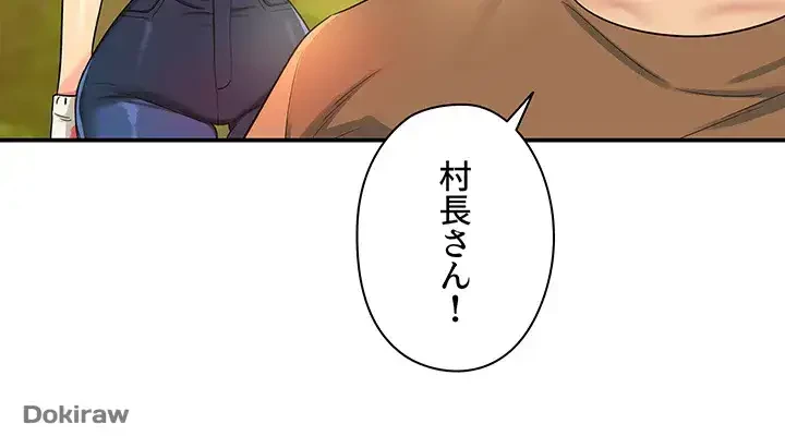 壁穴開いてます 第41話 - 37