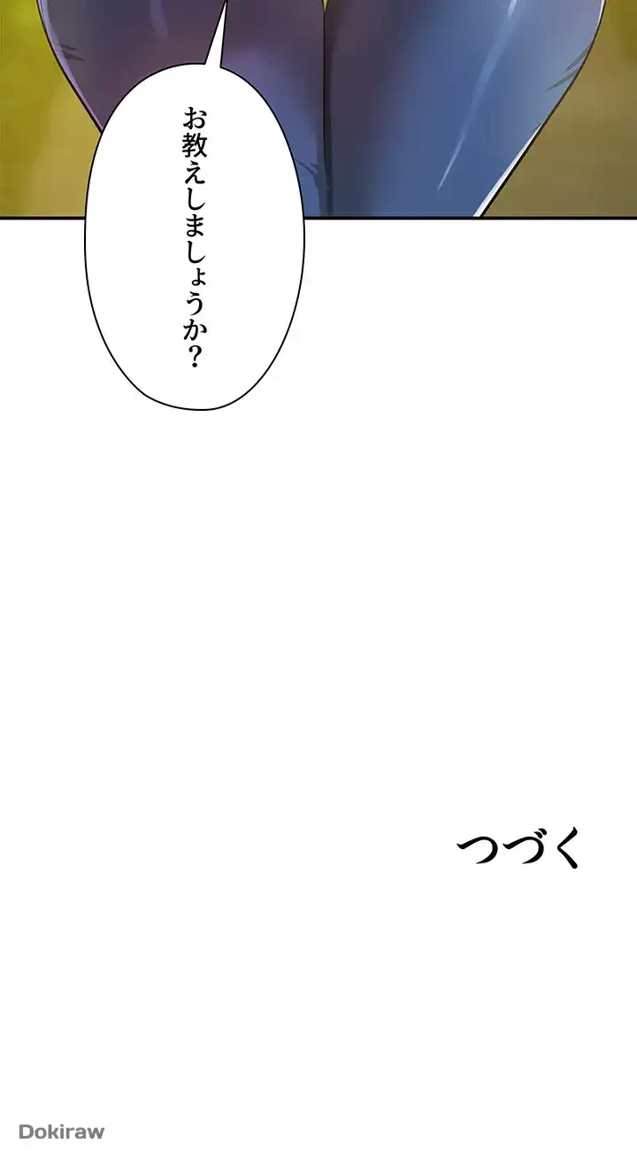 壁穴開いてます 第41話 - 42