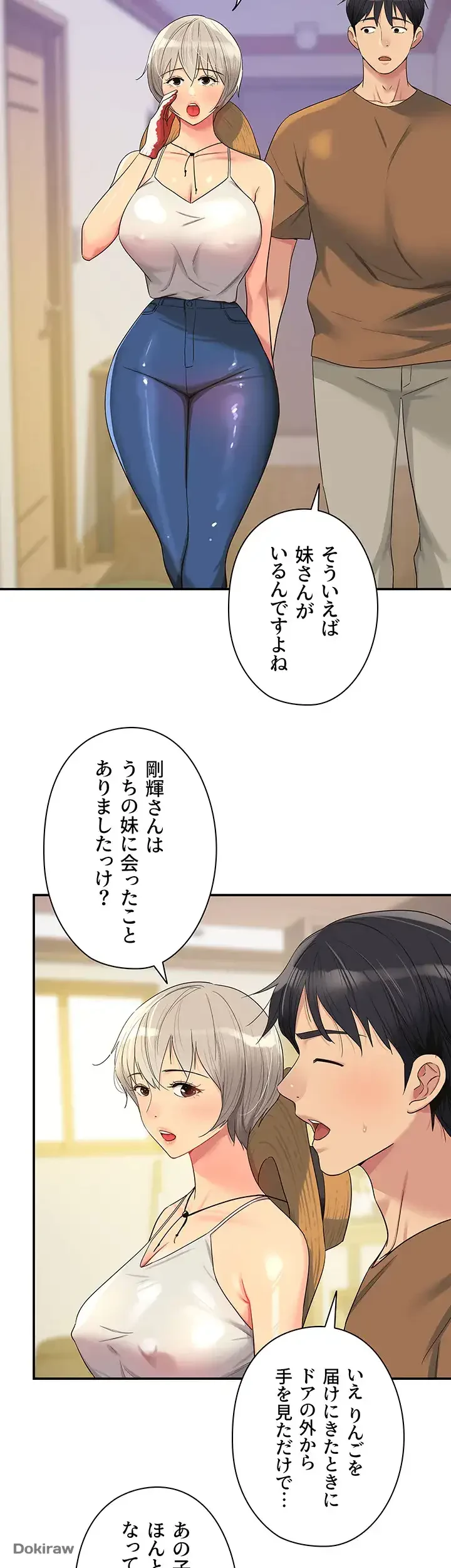 壁穴開いてます 第42話 - 2