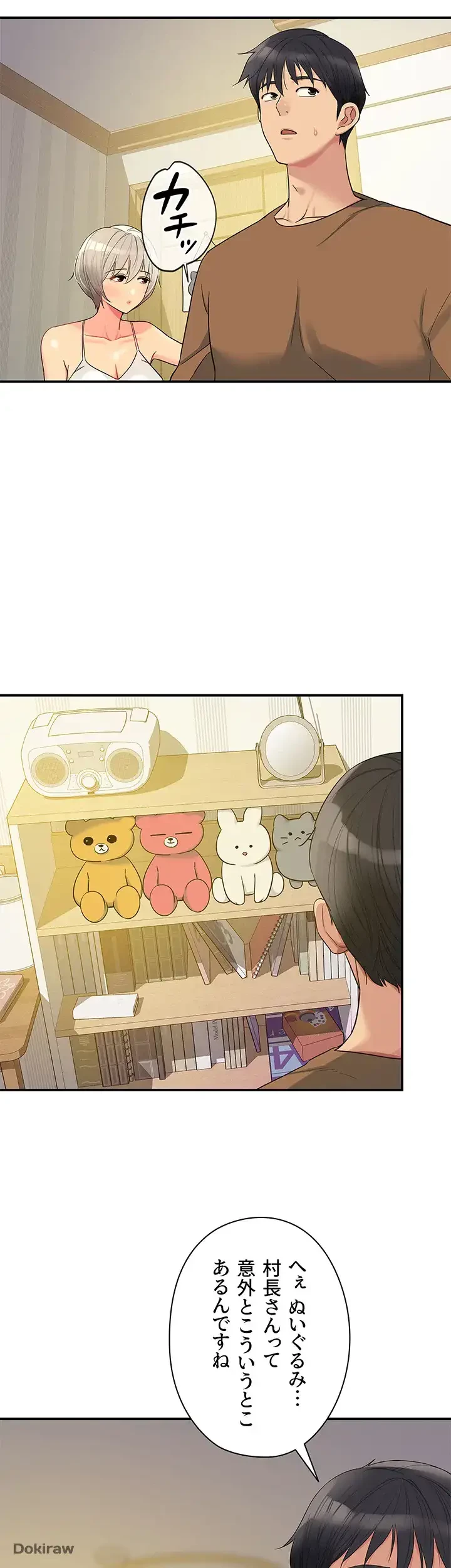 壁穴開いてます 第42話 - 7