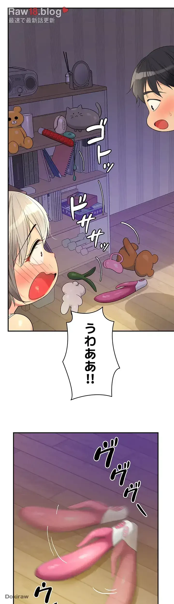 壁穴開いてます 第42話 - 9
