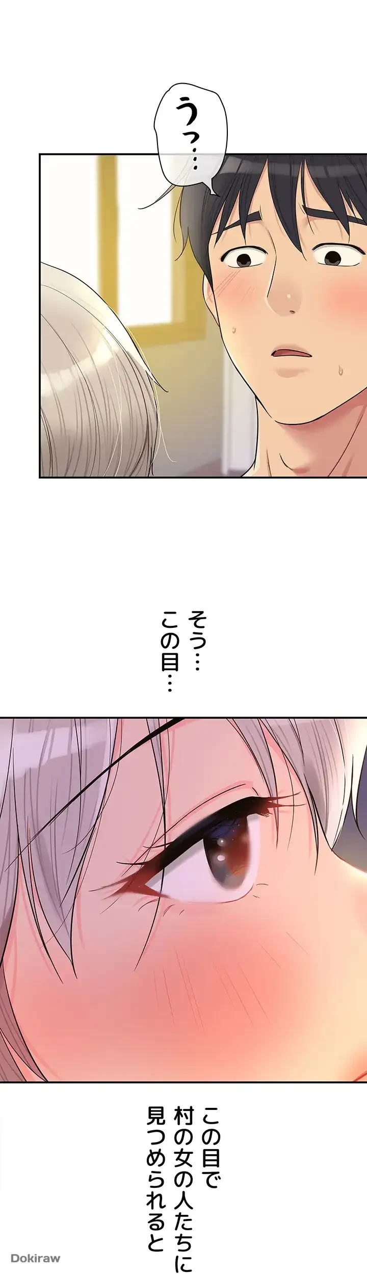 壁穴開いてます 第42話 - 26