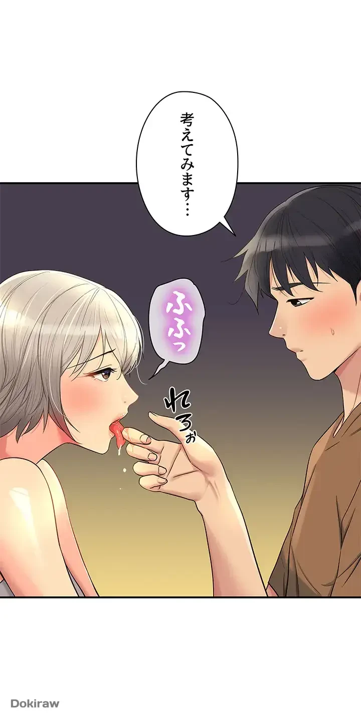 壁穴開いてます 第42話 - 31