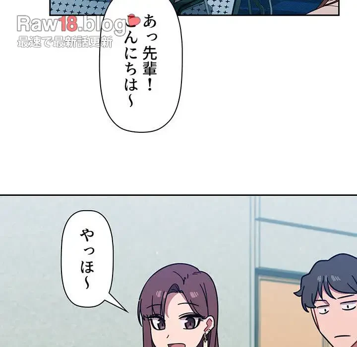 スイッチ・オン 第4話 - 7