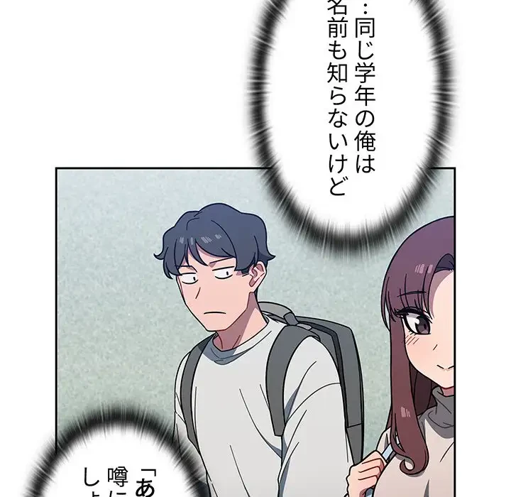 スイッチ・オン 第4話 - 9