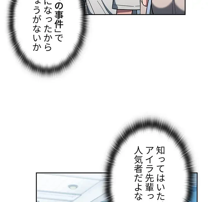 スイッチ・オン 第4話 - 10