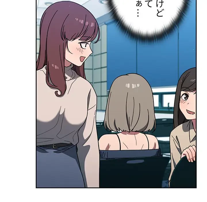 スイッチ・オン 第4話 - 11