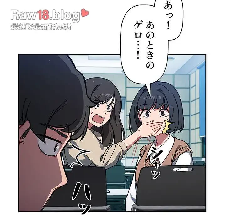 スイッチ・オン 第4話 - 13