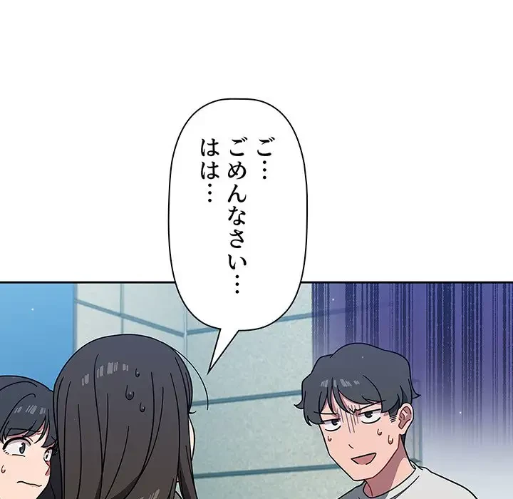 スイッチ・オン 第4話 - 14