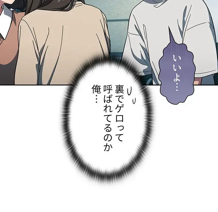 スイッチ・オン 第4話 - 15