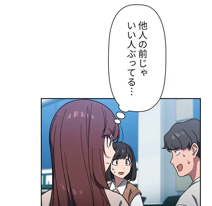 スイッチ・オン 第4話 - 16