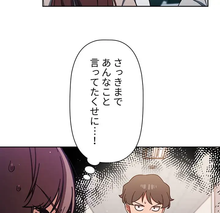 スイッチ・オン 第4話 - 17