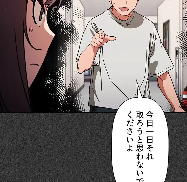 スイッチ・オン 第4話 - 18