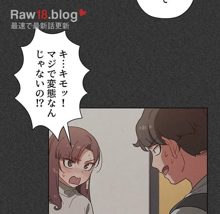 スイッチ・オン 第4話 - 19