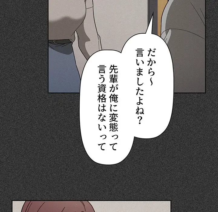 スイッチ・オン 第4話 - 20