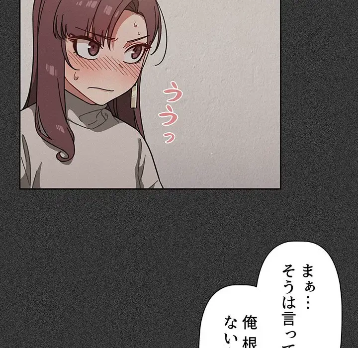 スイッチ・オン 第4話 - 21