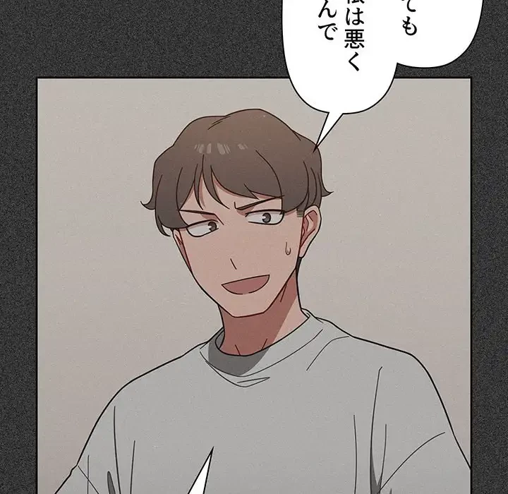 スイッチ・オン 第4話 - 22