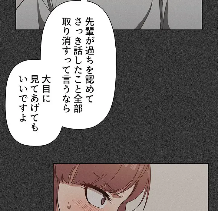 スイッチ・オン 第4話 - 23