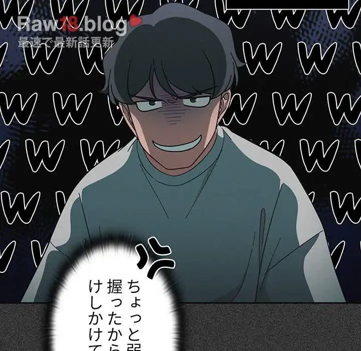 スイッチ・オン 第4話 - 25