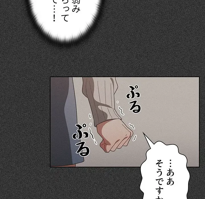 スイッチ・オン 第4話 - 26