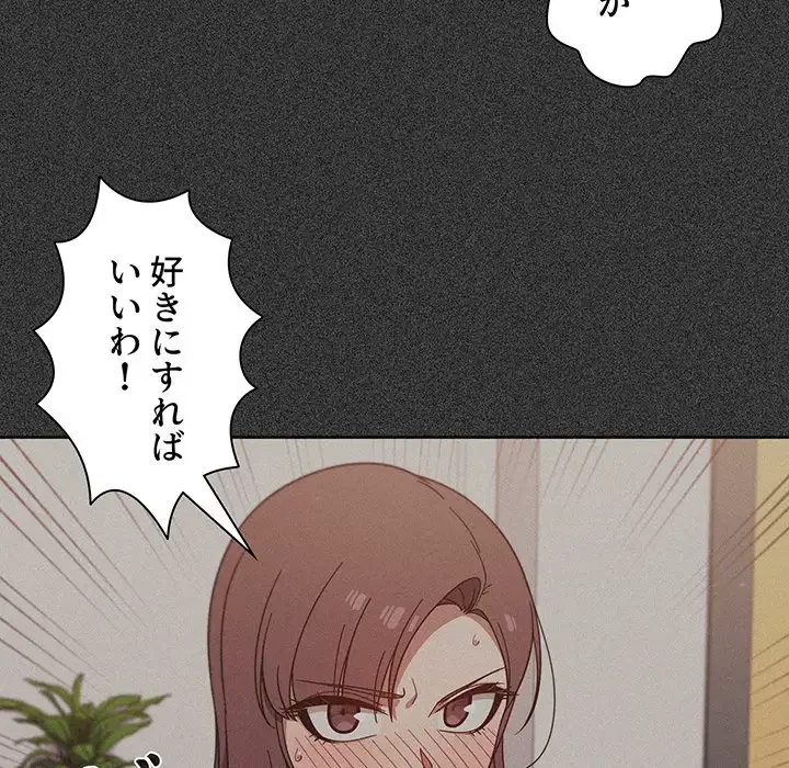 スイッチ・オン 第4話 - 27