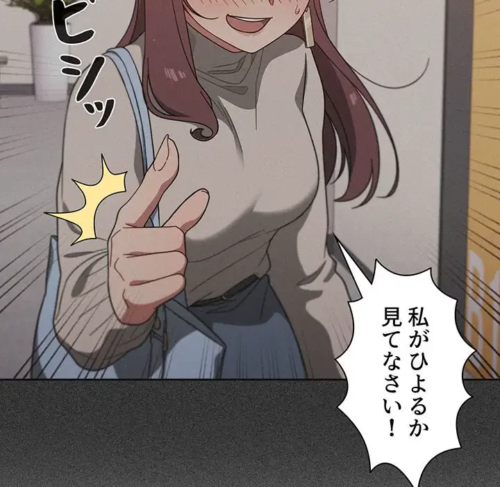 スイッチ・オン 第4話 - 28