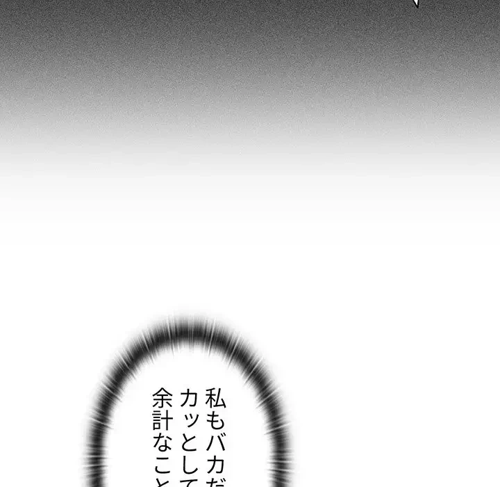 スイッチ・オン 第4話 - 29