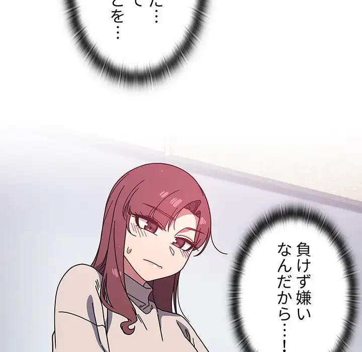 スイッチ・オン 第4話 - 30