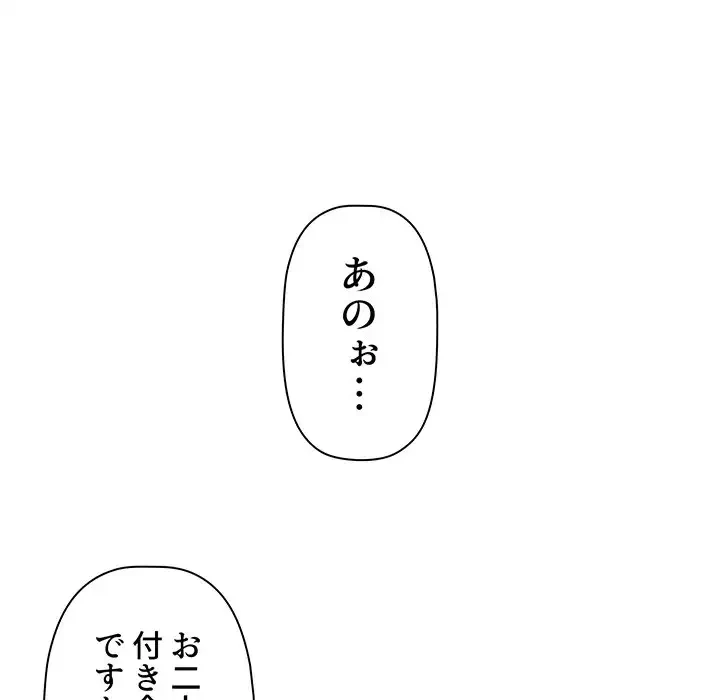 スイッチ・オン 第4話 - 32