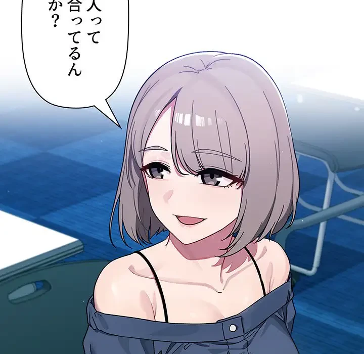 スイッチ・オン 第4話 - 33