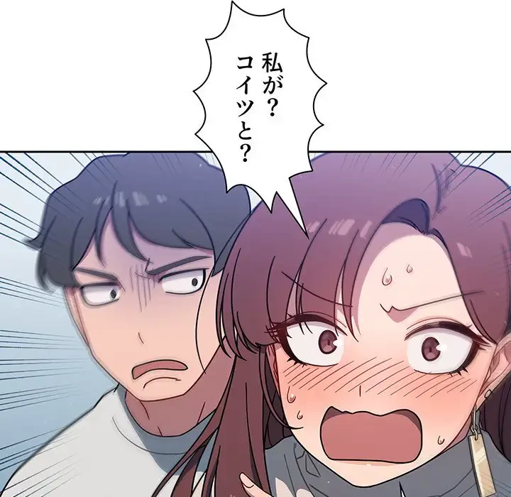 スイッチ・オン 第4話 - 36