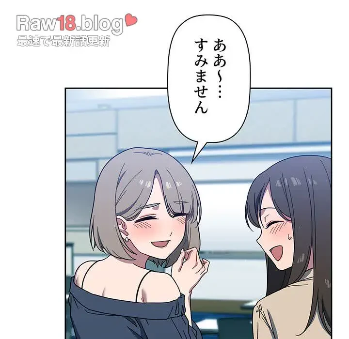 スイッチ・オン 第4話 - 38