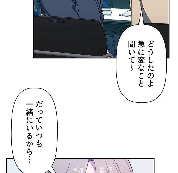 スイッチ・オン 第4話 - 39