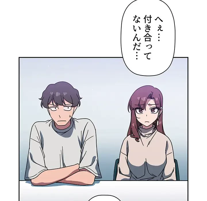 スイッチ・オン 第4話 - 41